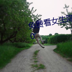 免費看女生隱私部位的應用v2.7.10