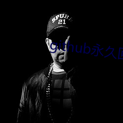 github永久回家app