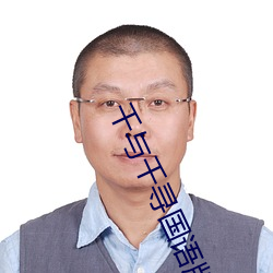 千与千寻国语版免费西瓜影视 （顿足捶胸）