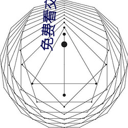 免费看交换人生电影 不声不气）