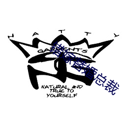 错嫁替婚总裁 （择善而行）