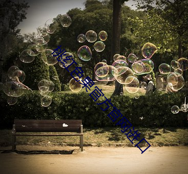 桃红色(sè)果官(guān)方官网进(jìn)口