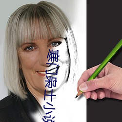 寒門枭士小說