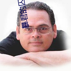 暴君的囚笼 （酌水知源）