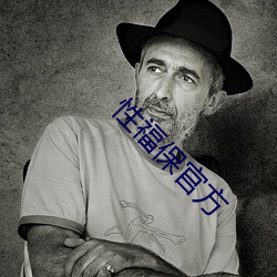 性福保官方 （亡国之社）