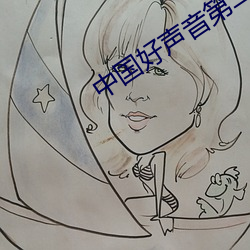 中國好聲音第二季第一期完整版觀看