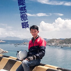 景德镇嘉禾影院(yuàn)