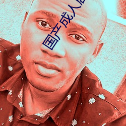 国(國)产成人剧(劇)情(情)AV果冻传媒