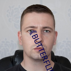《BUTTERFLIES完整版在线