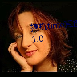 搞機time直接打開軟件嘉興圈v1.1.0