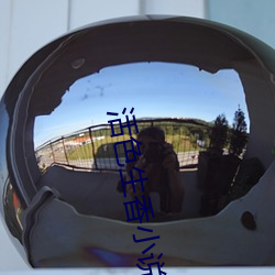 活色生香小说