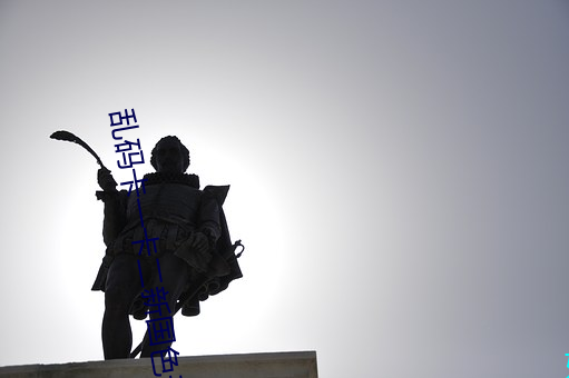 乱码卡(kǎ)一卡二新国色天(tiān)香