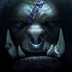《芒果乱码一线二线三线新区》全集免费在线观看