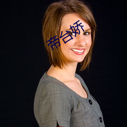 帝台娇 （论功行封）