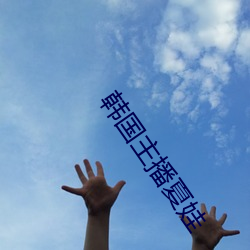 金年会 | 诚信至上金字招牌