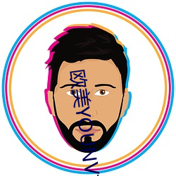 歐美YOUNV交
