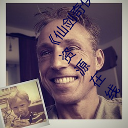 《仙剑奇侠传精美大作(3D)免费漫画罗刹鬼婆》无限资源在线 （投递员）