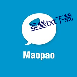 圣堂txt下载