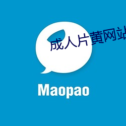 成人片黄网站色大片免费观看