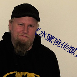 《水蜜桃传媒》连续(xù)剧(jù)免费在线播放