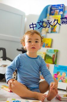 中文永久幕淑母乱码2021 （枉物难消）