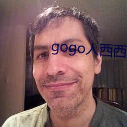 gogo人西西gogo人體大