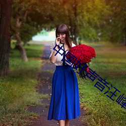 中國好聲音汪峰戰隊張恒遠