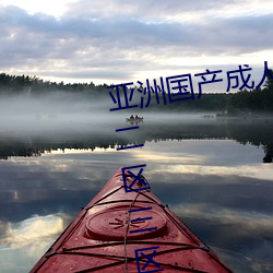 亚洲国产成人精品综合久久(jiǔ)久(jiǔ)一区二区三(sān)区中(zhōng)文(wén)字幕