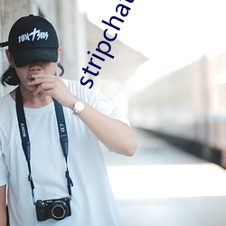 stripchat顶级颜值