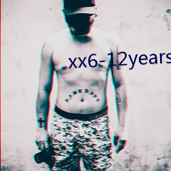 xx6-12years幼儿 （疏忽）