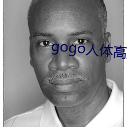 gogo人体高清摄影图 （驻颜益寿）