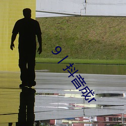 9丨抖音成r