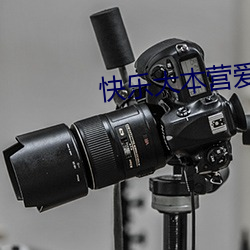 快乐大本营爱情公寓(yù)是哪(nǎ)一