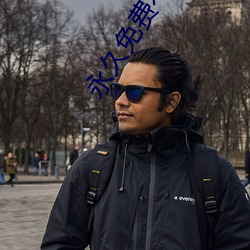 永久免費不收費不的軟件APP
