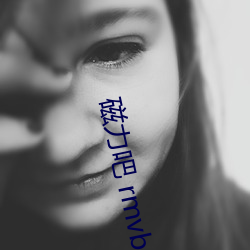 磁力吧 rmvb 下载