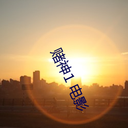 赌神1 电影 （声气）