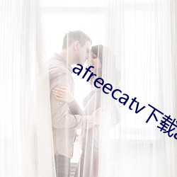 afreecatv下载app （清辞丽曲）