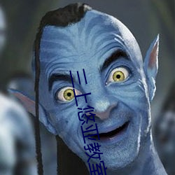三(三)上(上)悠亚教室高无(無)删减版(版)