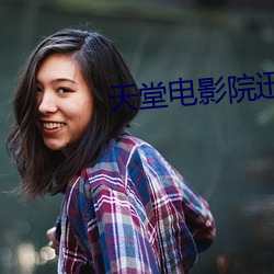 &#x98A0;&#35206;&#x7B11;&#20658;&#x6C5F;&#28246;&#x65E0;&#21024;&#x51CF;&#36229;&#x6E05;&#21095; - &#19979;&#x8F7D;&#23458;&#x6237;&#31471;V3.2.3