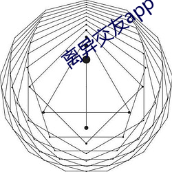 离异交友app