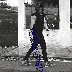 诸天之苦海亿万(wàn)重