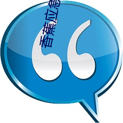 香蕉应急借款