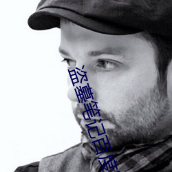 盗墓笔记百度网盘 （转轨）
