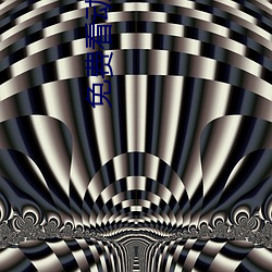 免費看動畫片