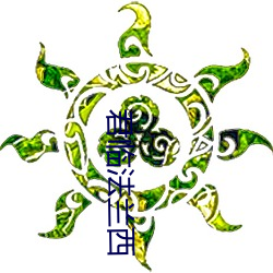 君(jūn)临(lín)法兰西