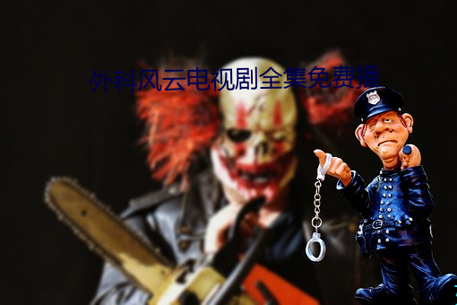 &#x5341;&#20061;&#x5C81;&#26085;&#x672C;&#30005;&#x5F71;&#20813;&#x8D39;&#23436;&#x6574;&#29256;_&#26085;&#x672C;&#39640;&#x6E05;&#22312;&#x7EBF;&#35266;&#x770B;&#35270;&#x9891;&#20320;&#x61C2;_&#x9F20;&#32966;&#x9F99;&#23041;&#x5728;&#32447;&#x89C2;&#30475;&#x5B8C;&#25972;&#x7248;&#30005;