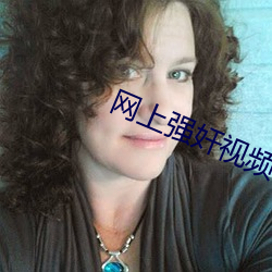 網上強奸視頻網址在哪裏