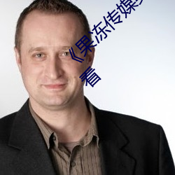 《果凍傳媒吳夢夢演的老師》高清不卡在線觀看