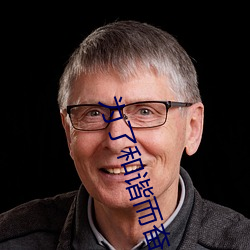 为了和(hé)谐而(ér)奋斗