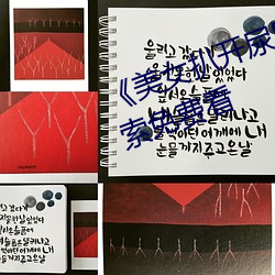 《美女扒開尿口讓男人捅》神馬搜索免費看